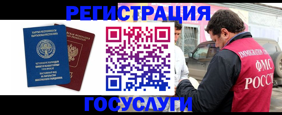 временная регистрация купить в Североуральске