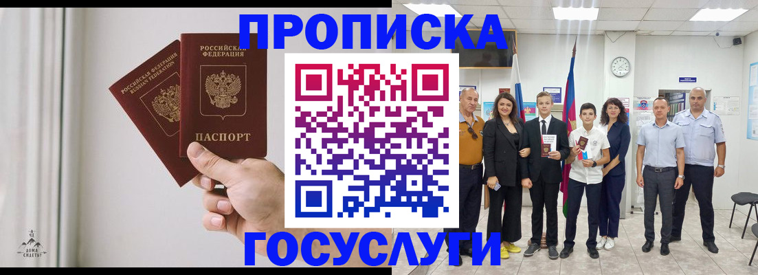 прописка в квартире в Североуральске