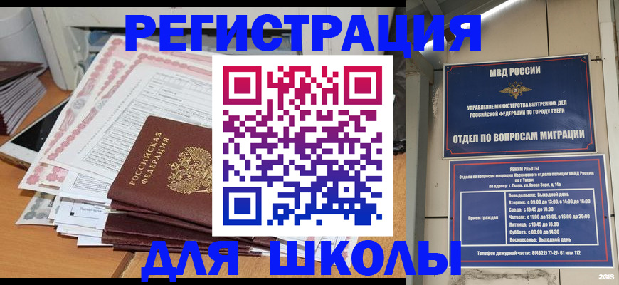 прописка регистрация в Североуральске