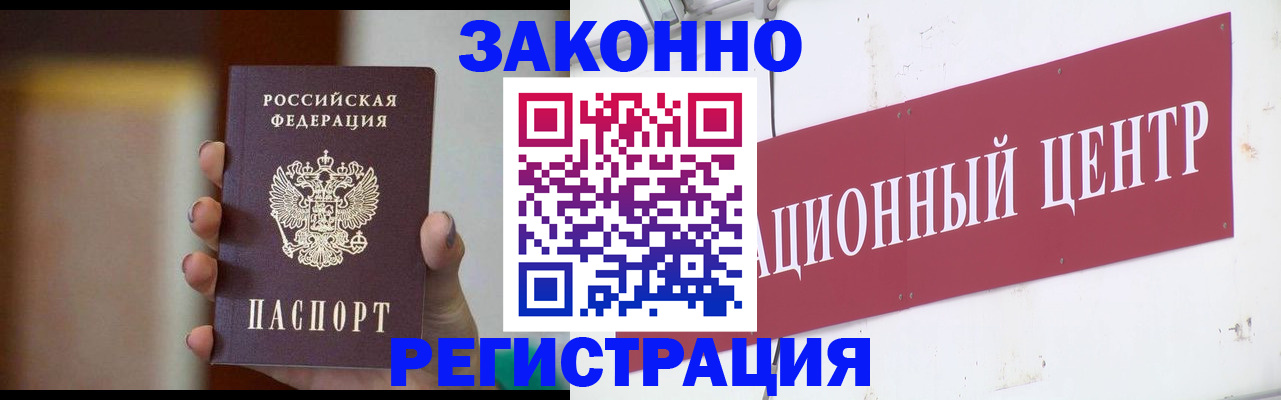 временная регистрация поиск в Североуральске