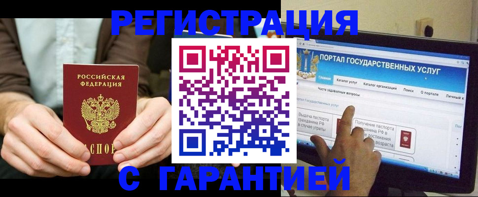 временная регистрация недорого в Североуральске