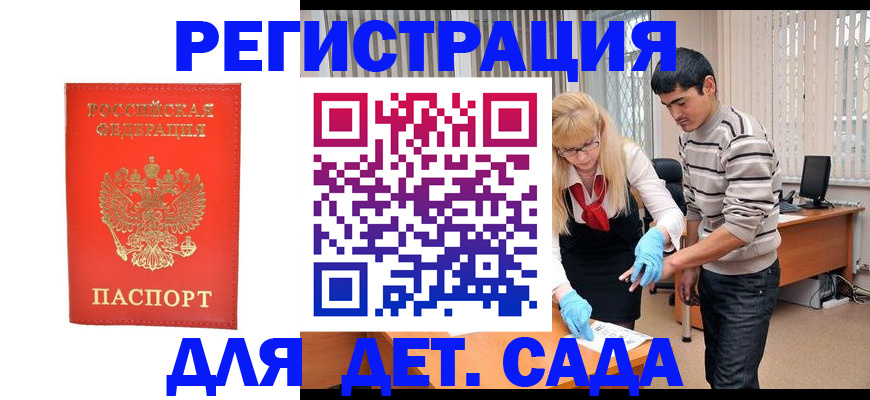 прописка в Североуральске
