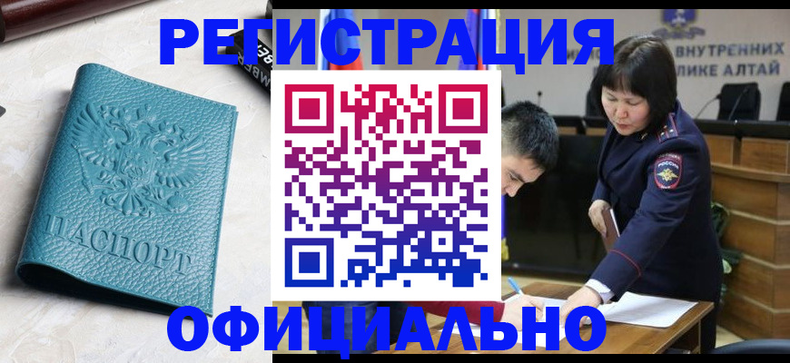 прописка регистрация в Североуральске