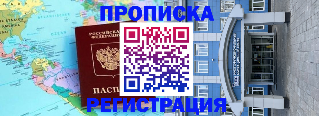 временная регистрация 2025 в Североуральске